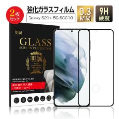 y2ZbgzGALAXY S21+ 5G SCG10 au KXtB 3D tیKXV[g KXیtB Sʕی ʕیtB