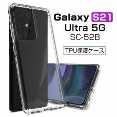 Galaxy S21 Ultra 5G SC-52B docomo X}zP[X TPU gѓdbP[X Ռz \tgP[X NA ~ }CNhbgH
