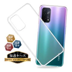 OPPO A54 OPG02 au X}zP[X TPU X}zJo[ gѓdbP[X Ռz C菝h~ ϏՌ ^ y \tgP[X NA