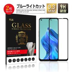 y2ZbgzOPPO A54 (5GjOPG02 KXtB 3D tیKXV[g OPPO Reno5 A KXیtB h~ X}zV[g