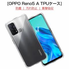 OPPO reno5A A101OP / A103OP / CPH2199 �X�}�z�P�[�X TPU �X�}�z�J�o�[ �g�ѓd�b�P�[�X �Ռ��z�� �C�菝�h�~ �ϏՌ� �\�t�g�P�[�X