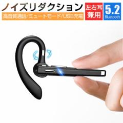 ワイヤレスイヤホン Bluetooth5.2 左右耳兼用 耳掛け式 ノイキャン iPhone Android 60mAhバッテリー 人間工学設計 日本語取扱書付