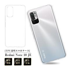 Redmi Note 10 JE XIG02 / Redmi Note 10T X}zP[X Jo[ gѓdbP[X ϏՌ TPUP[X ~ _炩 A`XNb`