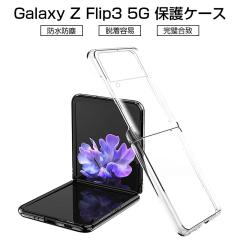 Galaxy Z Flip3 5G P[X PC |J[{l[g vX`bN یP[X X}zP[X h~ SC-54B docomo / SCG12 au