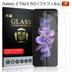 Galaxy z Flip3 5G SC-54B / SCG12 / Galaxy Z Flip4 5G SCG17/SC-54C nChQtB TPUtB ʕی ^Cv 2Zbg