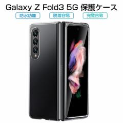 Galaxy Z Fold3 5G یP[X Samsung P[XJo[ NAP[X  PCގ X}zیSC-55B docomo / SCG11 au