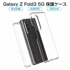 Galaxy Z Fold3 5G P[X PC P[XJo[ P[X |J[{l[g vX`bNP[X SC-55B docomo / SCG11 au