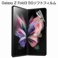 Galaxy Z Fold3 5G nChQtB tیtB LYC یV[ ʕیtB SC-55B docomo / SCG11 au