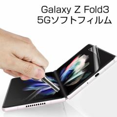 Galaxy Z Fold3 5G nChQtB TPUtB ʕی itB ȃtBbg SC-55B docomo / SCG11 au