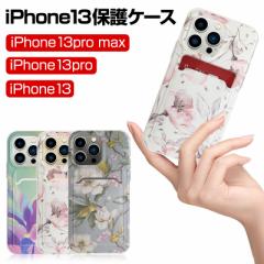 iPhone13 iPhone13Pro iPhone13ProMax یP[X TPUP[X J[h[ ϏՌ Xgbvz[t GX^C t@bV