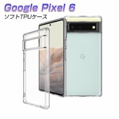 Google Pixel 6 X}zP[X TPU X}zJo[ gѓdbP[X Ռz C菝h~ ϏՌ ^ y \tgP[X NA ~