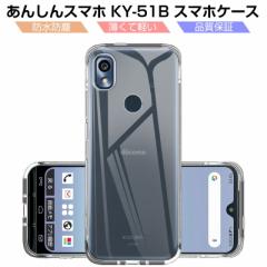 񂵂X}z KY-51B X}zP[X TPU gѓdbP[X h~ ϏՌ ~ vX`bN }CNhbgH hR 炭炭z