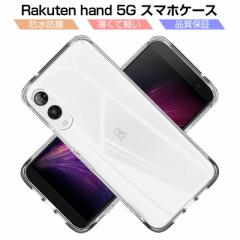 Rakuten Hand 5G P780 X}zP[X Jo[ X}zیP[X ϏՌ TPUP[X P[X _炩 A`XNb` vX`bN 