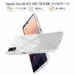 Xperia Ace III SOG08 / SO-53C / A203SO X}zP[X Jo[ X}zی gѓdbP[X ϏՌ TPUP[X VR ^