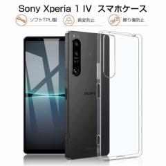 Xperia 1 IV SO-51C / SOG06 / A201SO X}zP[X TPUP[X Ռh~ ~ _炩 A`XNb` vX`bN ϖh~