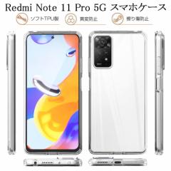 Redmi Note 11 Pro 5G X}zP[X TPU X}zJo[ gѓdbP[X Ռz C菝h~ ϏՌ ^ y \tgP[X NA