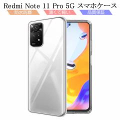 Redmi Note 11 Pro 5G X}zP[X TPU Jo[ gѓdbP[X Ռz h~ \tgP[X ~ vX`bN }CNhbg