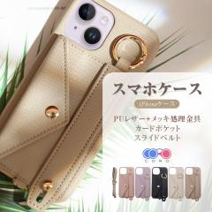 iPhone14/14Pro/13/13Pro/13ProMax/12/12Pro/8/7/SEQ/3P[X S[WX X}zP[X X^h 5F D͋CJ[