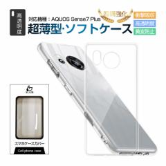 AQUOS Sense7 plus A208SH X}zP[X Jo[ ϏՌ TPUP[X P[X _炩 A`XNb` vX`bN ϖh~