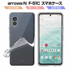 arrows N F-51C docomo X}zP[X TPU X}zJo[ gѓdbP[X Ռz h~ ϏՌ ^ y \tgP[X vX`bN