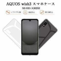 AQUOS wish3 SH-53D / A302SH / SH-M25 / A303SH یP[X X}zP[X TPU X}zJo[ gѓdbP[X JYی Ռz