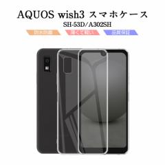 AQUOS wish3 SH-53D / A302SH / SH-M25 / A303SH X}zP[X TPU ϏՌ Ch~ ^ y \tgP[X NA vX`bN