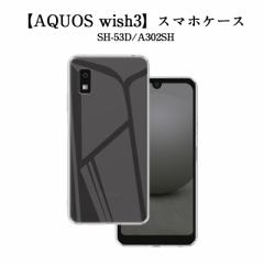 AQUOS wish3 SH-53D / A302SH / SH-M25 / A303SH X}zP[X P[X Ռh~ _炩 A`XNb` ϖh~ tʕی