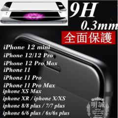 y2ZbgziPhone12/12mini/12Pro/12ProMax/11/11Pro/11ProMax/XS/XS Max/XR/X/8/7/6 KXیtB 3D Sʕی tKX