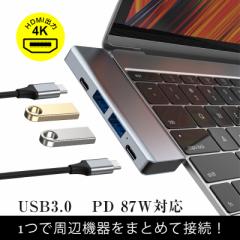 USB C nu USB ChbN 5in1nu hbLOXe[V 5in2 R[hX XbL ϊA_v^[ 87W PD[dΉ }[d 4K HDMIo