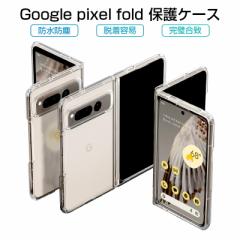 Google Pixel Fold P[X PCیJo[ O[O X}zP[X n[hP[X ܂肽݃X}[gtHp P[XJo[ X}zP[X