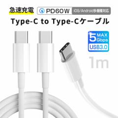 iPhone15P[u Type-C to Type-CP[u 1m ^CvCX}z[d P[u PD60W 5Gbps f[^] USB3.0Ki fh~