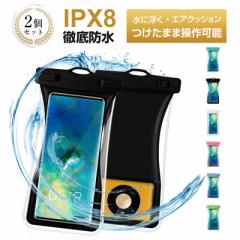 防水スマホケース 2枚セット スマホ防水ケース 高透明度 カメラ窓付 ハンズフリー 夏 水泳 海辺 釣り ビーチ スイミング 温泉 お風呂