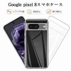 Google Pixel 8 یP[X X}zP[X TPU X}zJo[ ^ y \tgP[X NA ~ vX`bN }CNhbgH 