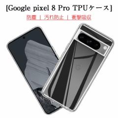 Google Pixel 8 Pro یP[X X}zP[X P[XJo[ \tg TPUP[X NA یP[X Ռz XNb`h~ ϖh~