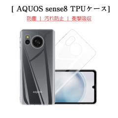 AQUOS sense8 یP[X X}zJo[ TPU NAP[X h~ ϏՌ VR Ռz C菝h~ Ch~ Xgbvz[t