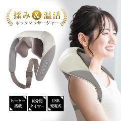 �l�b�N�}�b�T�[�W���[ W���� ���� �ᑬ ���� �q�[�g�l�b�N ����/�ቷ 10�� �I�t�^�C�}�[USB�[�d�� �n���Y�t���[ ���N ��|�� ���|�� �y��