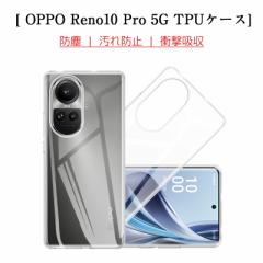 OPPO Reno10 Pro 5G X}zJo[ X}zP[X یP[X TPU gѓdbP[X Ռz ϏՌ Ch~ ^ \tgP[X