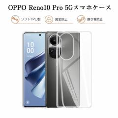 OPPO Reno10 Pro 5G X}zیP[X Jo[ TPUP[X یP[X X}zP[X ϏՌ VR \tgJo[ P[X Ռh~