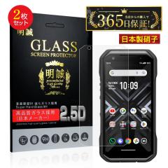 【2枚セット】TORQUE G06 強化ガラス保護フィルム 2.5D スマホ液晶保護 ガラスシート クリア仕様 0.3mm 薄型 9H硬度 滑らか 画面保護