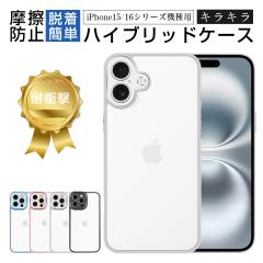 iPhone16/16Pro/16Plus/16ProMax nCubhP[X iPhone15 CX[dΉ NAdl wh~ n[hP[X ϏՌ