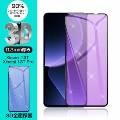 y2ZbgzXiaomi 13T / Xiaomi 13T Pro KXیtB u[CgJbg 3D Sʕی ڂɗD ͕ی tʕی 