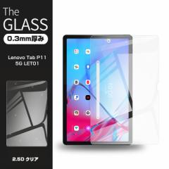 Lenovo Tab P11 5G LET01 KXیtB au  fBXvCیV[ tʕی 0.3mm ^ 9Hdx dl