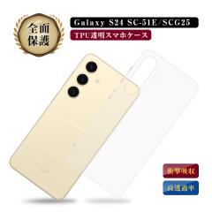 Galaxy S24 \tgP[X SCG25 au P[XJo[SC-51E docomo TPU X}zP[X SM-S921Q ϏՌ  _炩 h~