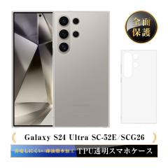 Galaxy S24 Ultra \tgP[X SCG26 au P[XJo[ SC-52E docomo TPUP[X NA SM-S928Q ϏՌ ϖC ϖh~