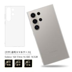 Galaxy S24 Ultra \tgP[X SCG26 au X}zP[X SC-52E docomo TPUP[X NA SM-S928Q ϏՌ  CX[dΉ