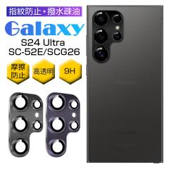 Galaxy S24 Ultra SC-52E/SCG26 JیtB KXtB JیtB dx9H ϏՌ ߗ JYیV[g