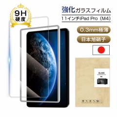 11C`iPad ProiM4j KXtB XN[یV[g h~ NA 0.3mm ^ \ʍdx9H ϏՌ a  CAX