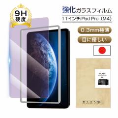 11C`iPad ProiM4j u[CgJbg KXtB XN[ی h~ NAdl 0.3mm ^ \ʍdx9H ϏՌ