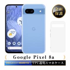 Google Pixel 8a یP[X X}zP[X docomo/au/Softbank TPUP[X NA XNb`h~ _炩 CX[dΉ ^