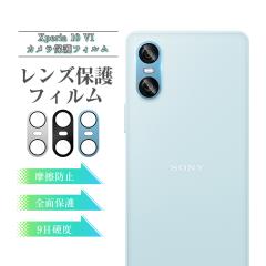 Xperia 10 VI SOG14/SO-52E/A402SO �J�����ی�t�B���� ���h�~ �A���~�����g �d�x9H �ϏՌ� �����Y�K�[�h �����ߗ� �����^
